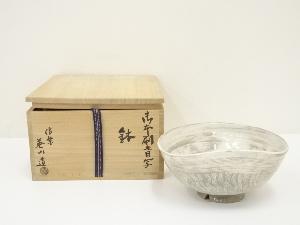 信楽焼　奥田英山造　御本刷毛目写鉢（共箱）